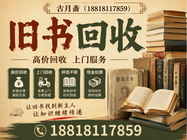 杨浦区古董回收展示图