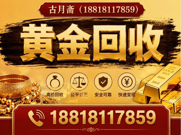 杨浦区古月斋展示图